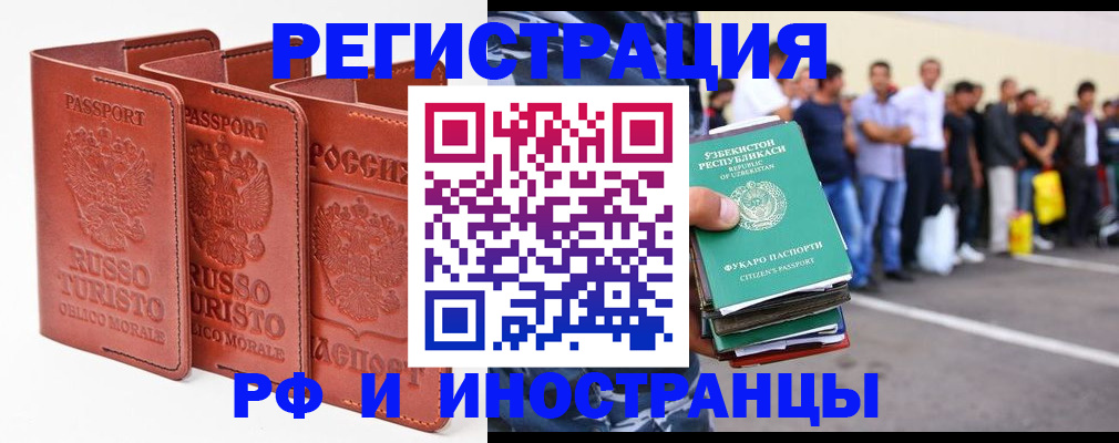 временная регистрация госуслуги в Снежногорске
