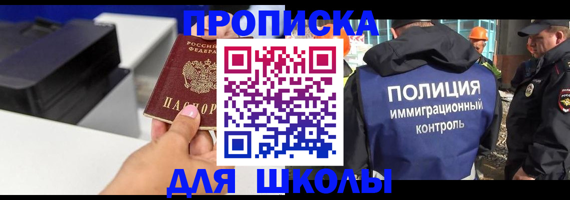 регистрация для дет. сада в Снежногорске