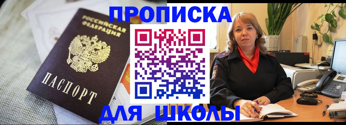 временная регистрация недорого в Снежногорске