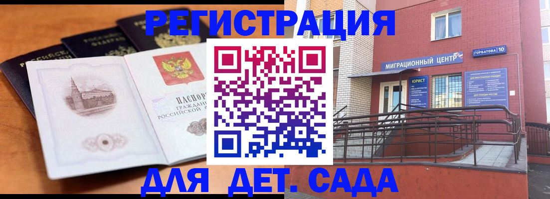 прописка гарантия в Снежногорске