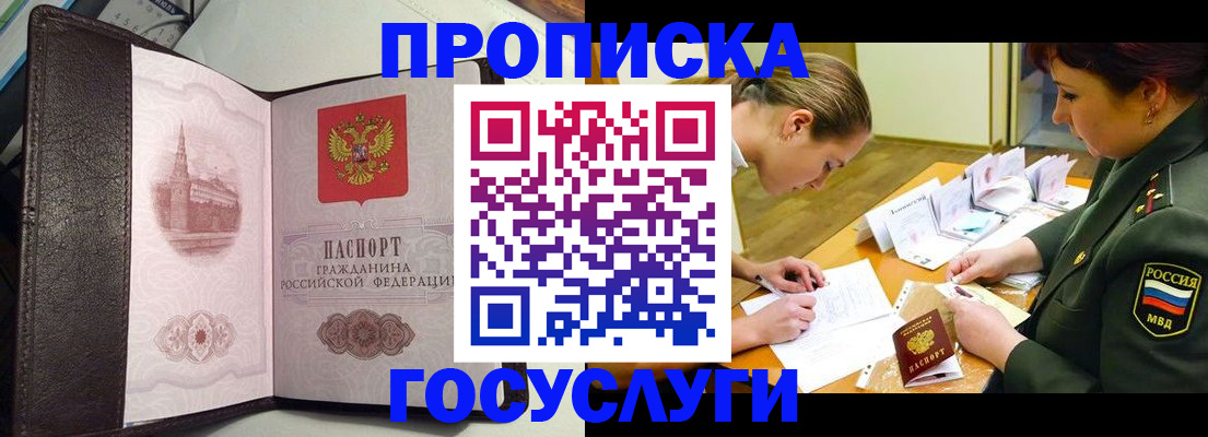 найти адрес прописки в Снежногорске